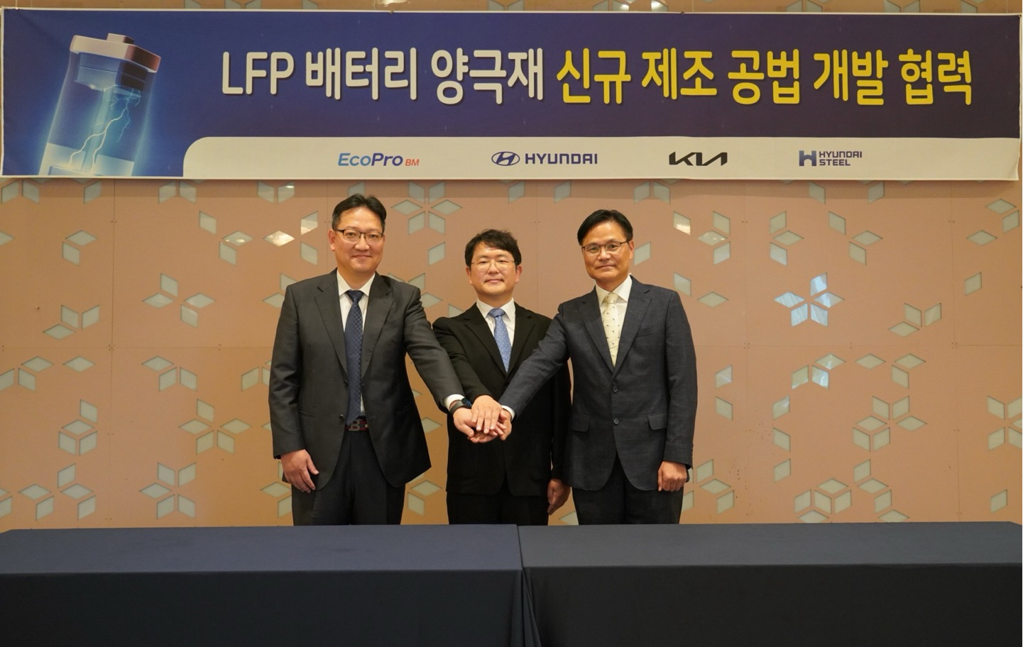 Kia y Hyundai Motor se asocian con Hyundai Steel y EcoPro BM para mejorar la tecnología de baterías de vehículos eléctricos